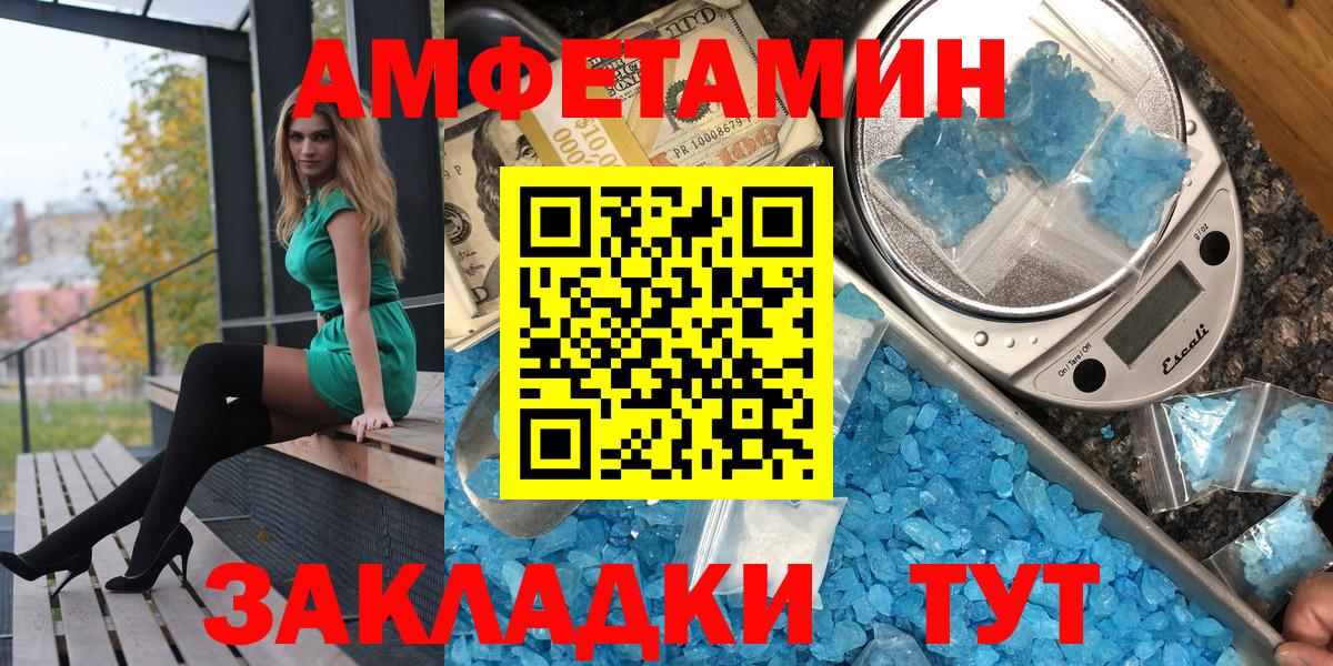 Нижнекамск  shop Telegram  Amphetamine  Вход с VPN  АМФ VHQ 