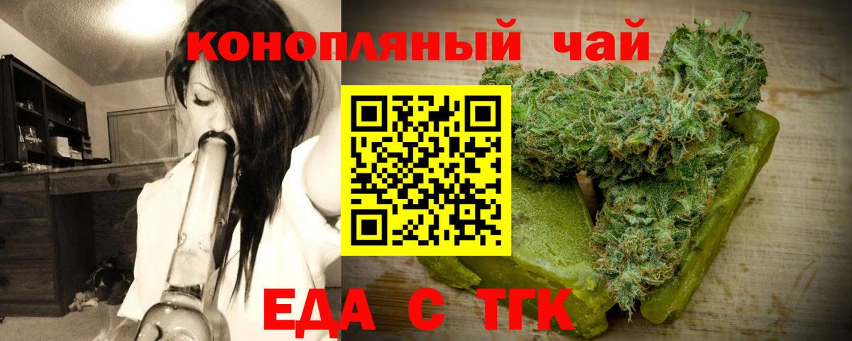 Cannafood марихуана  Вход с VPN  Нижнекамск 