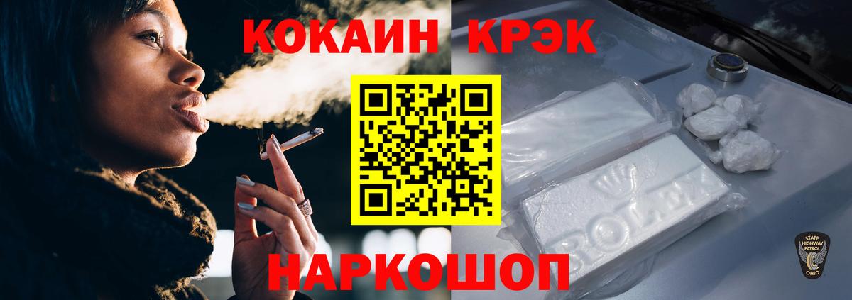 COCAIN Колумбийский  Cocaine VHQ  Нижнекамск  Вход с VPN 