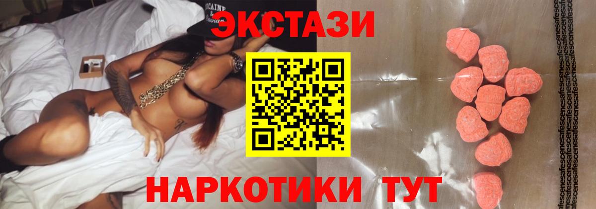 ЭКСТАЗИ mix  Ecstasy  наркошоп  Нижнекамск  Вход с VPN  ЭКСТАЗИ круглые 