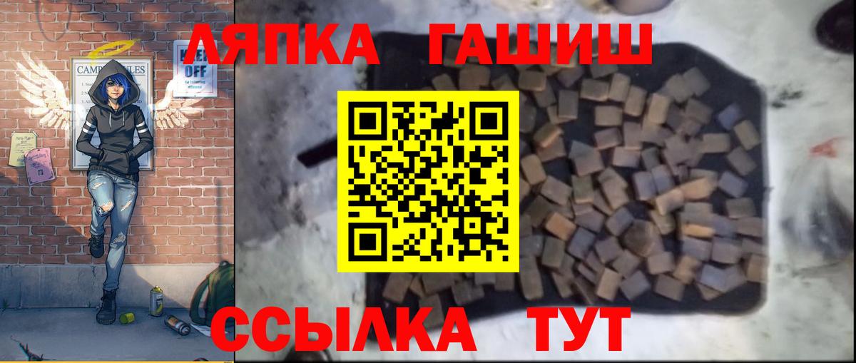 ГАШИШ убойный  ГАШ Ice-O-Lator  Нижнекамск  Вход с VPN 
