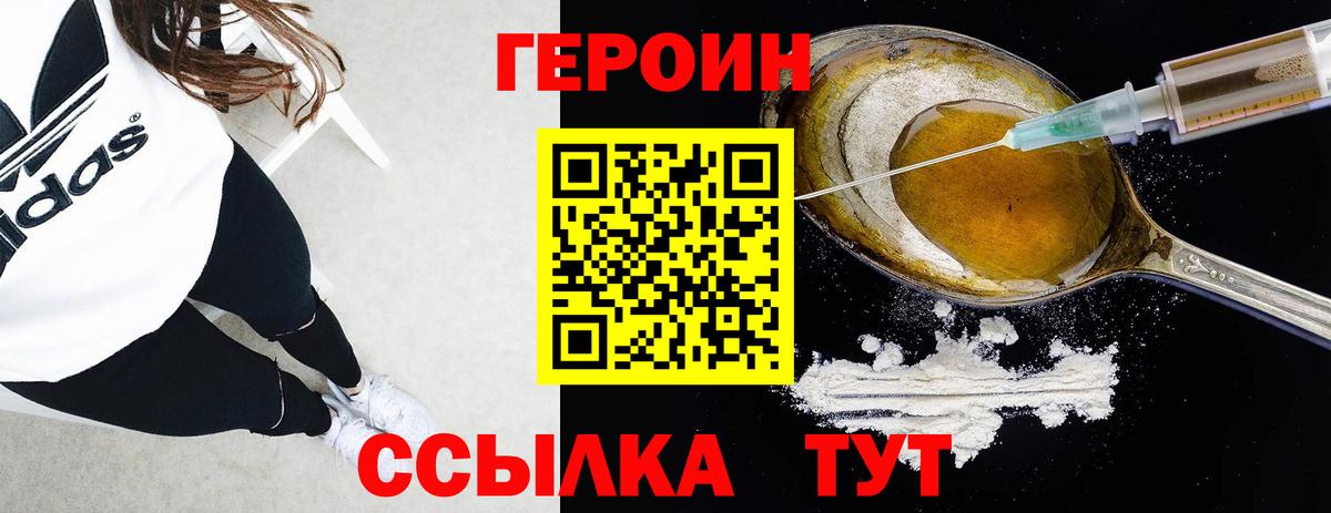 Нижнекамск  Героин Афган  Вход с VPN 