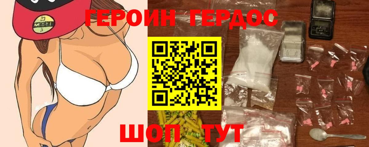 Героин афганец Нижнекамск