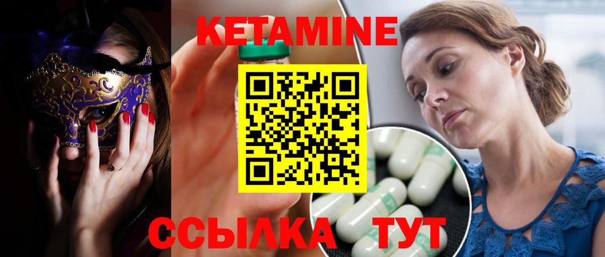 Нижнекамск  КЕТАМИН VHQ  Вход с VPN 