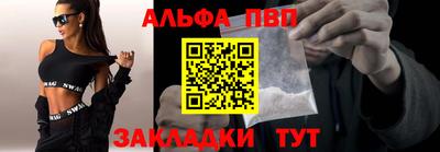 альфа пвп Будённовск