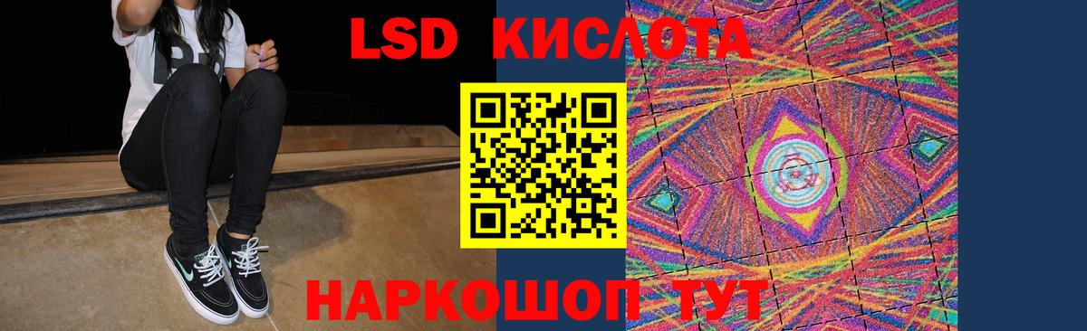 Нижнекамск  ЛСД экстази кислота  Вход с VPN  LSD-25 экстази кислота 
