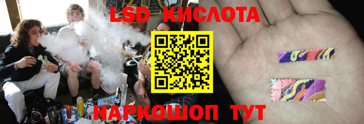 ЛСД экстази кислота Нижнекамск
