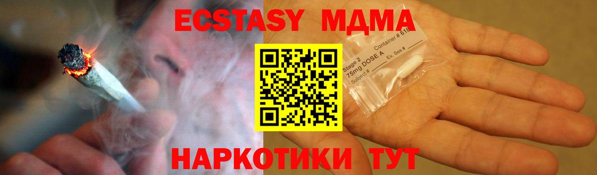 МДМА Molly  МДМА кристаллы  Вход с VPN  Нижнекамск 