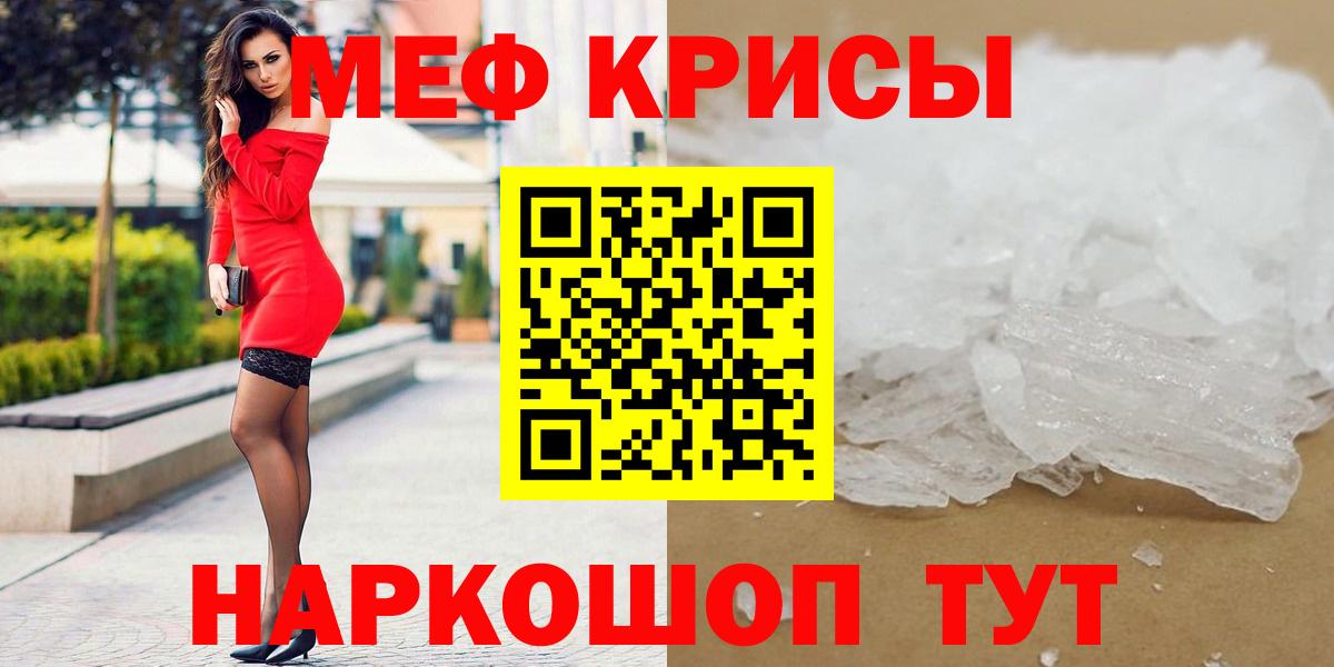 Нижнекамск  Меф  Меф  Вход с VPN  Мефедрон 4 MMC 