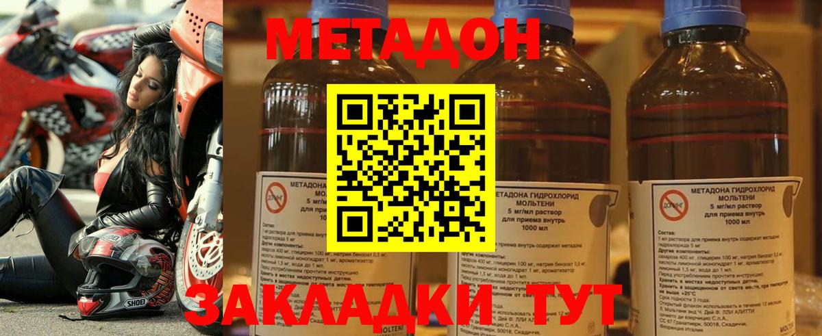 Нижнекамск  МЕТАДОН methadone  площадка как зайти  Вход с VPN 