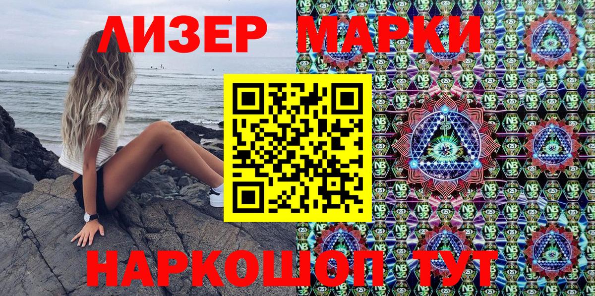 Наркотические марки 1,8мг  Наркотические марки 1,8мг  Вход с VPN  Нижнекамск 