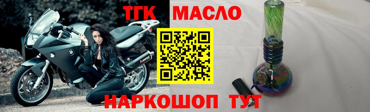 Нижнекамск  Дистиллят ТГК THC oil  Вход с VPN 