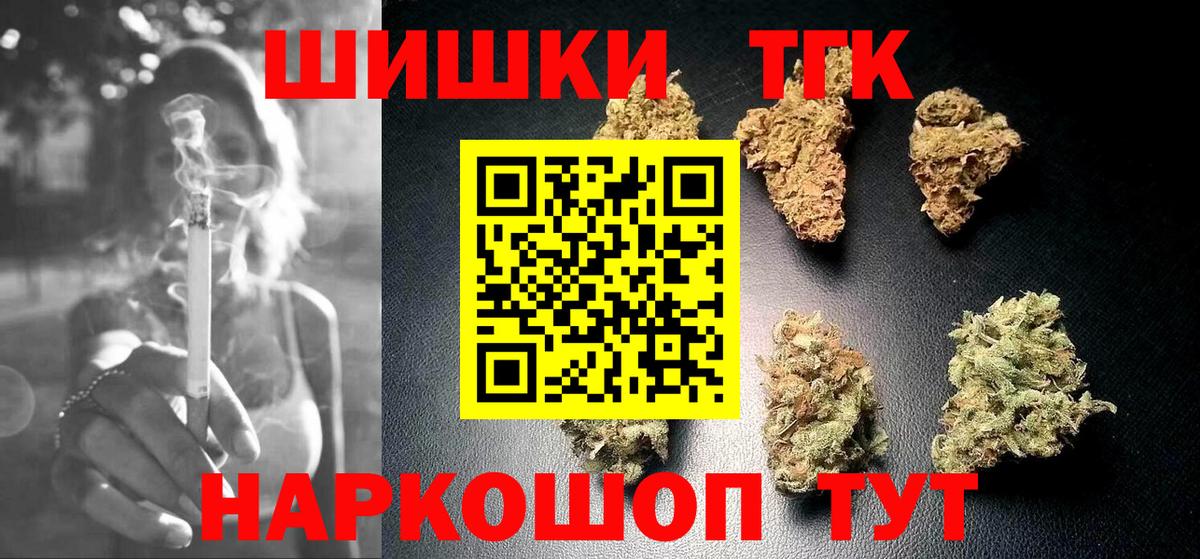 МАРИХУАНА конопля Нижнекамск